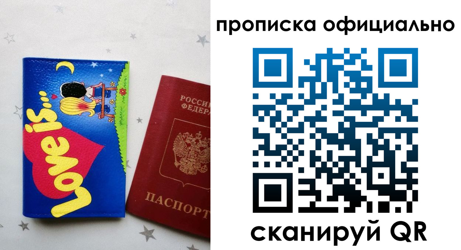 временная регистрация собственник в Тогучине