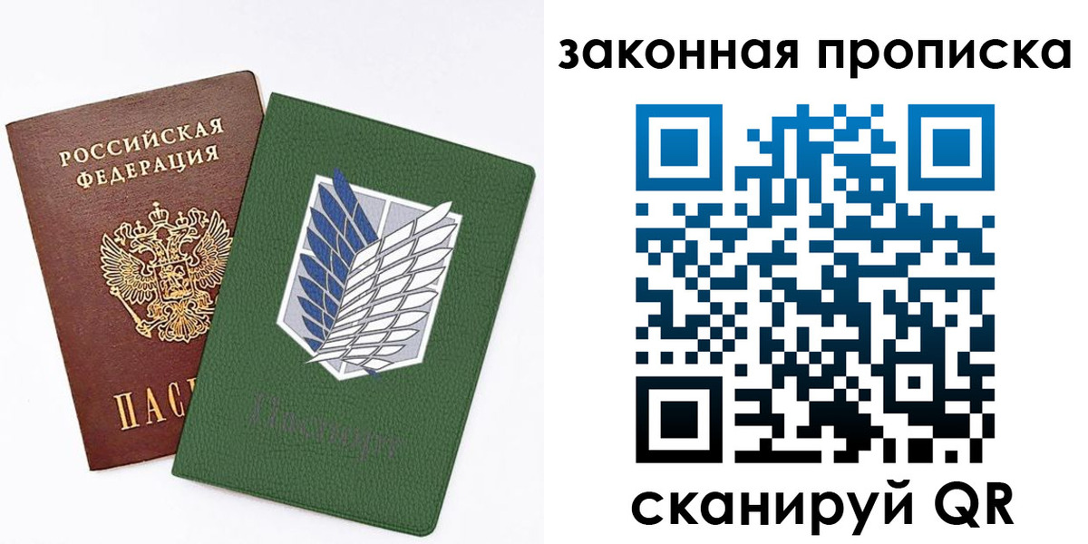прописка в Тогучине