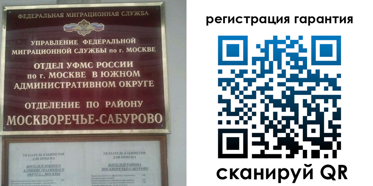регистрация в Тогучине