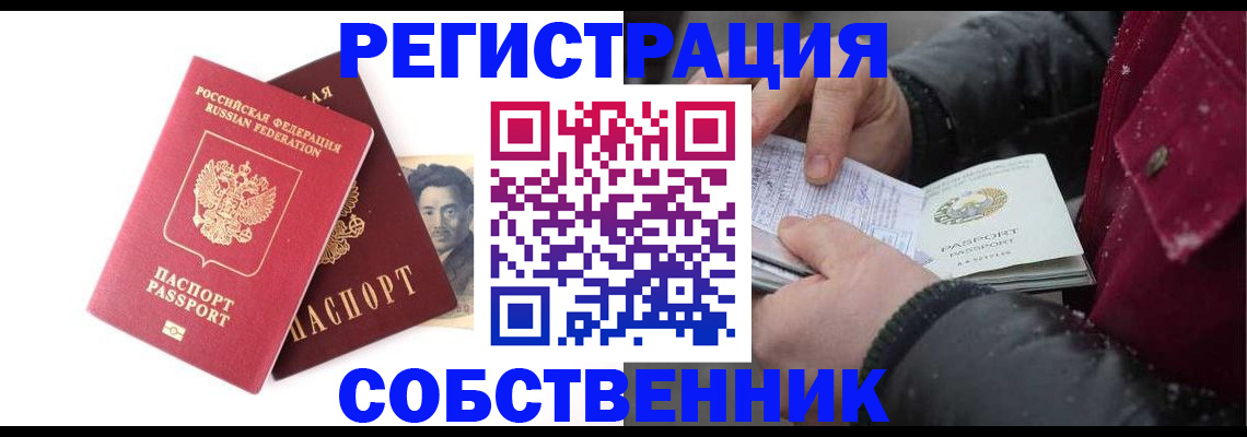 прописка для военкомата в Тогучине