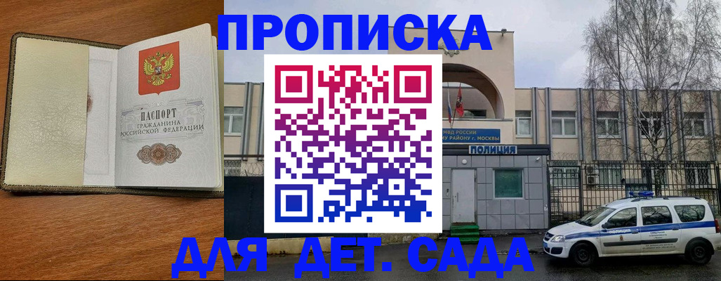 регистрация для дет. сада в Тогучине